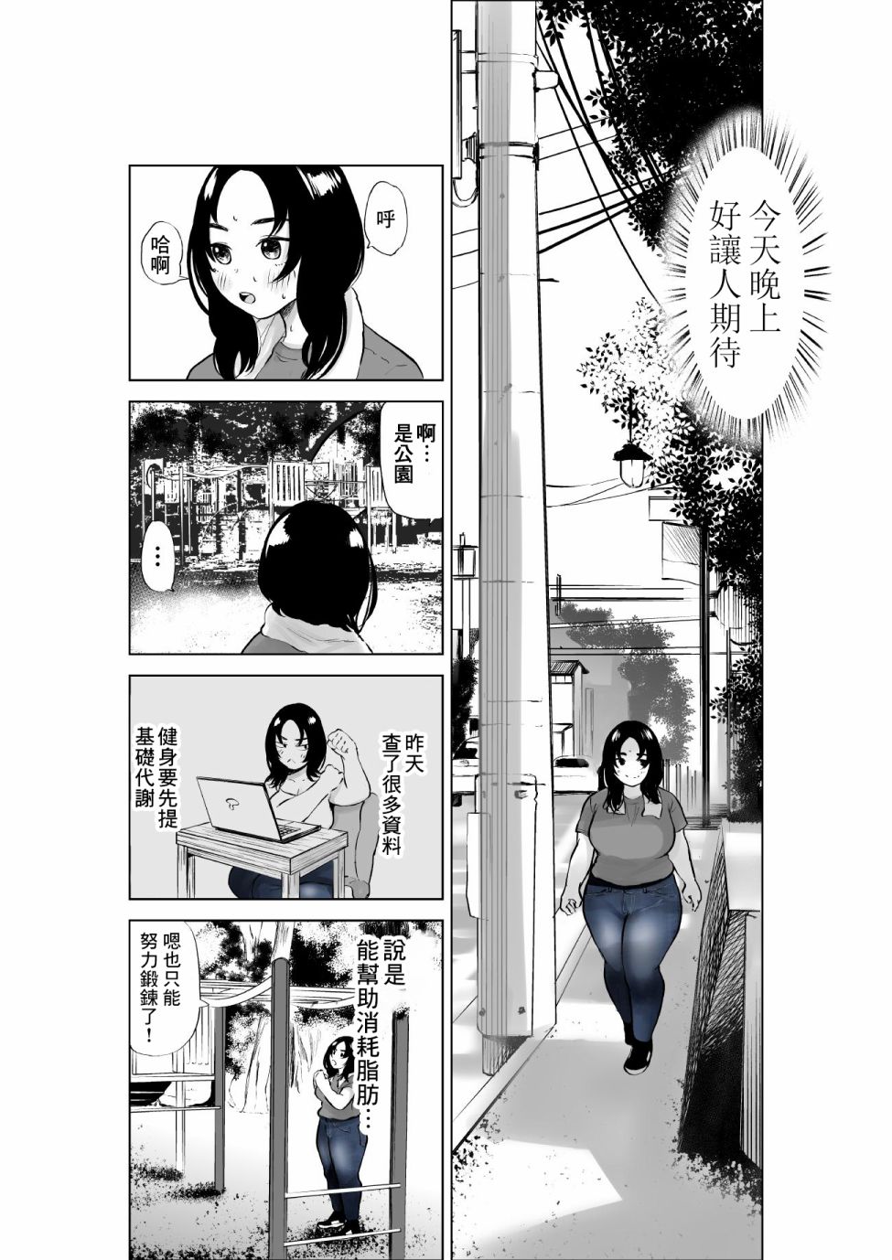 《穿上牛仔裤的小蓝》漫画最新章节第17话免费下拉式在线观看章节第【13】张图片
