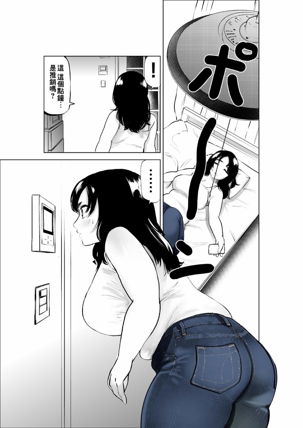 《穿上牛仔裤的小蓝》漫画最新章节第17话免费下拉式在线观看章节第【19】张图片