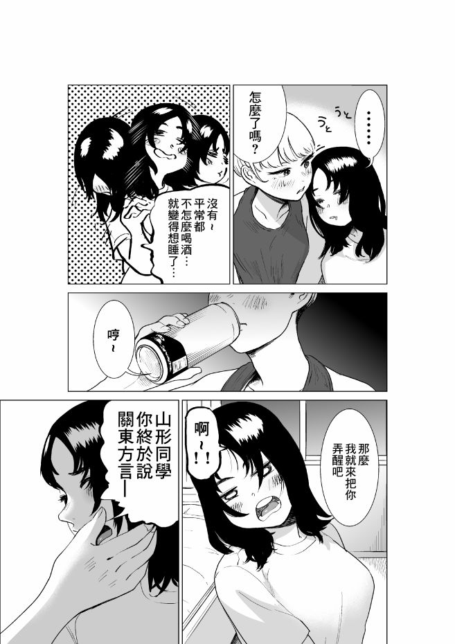 《穿上牛仔裤的小蓝》漫画最新章节第2卷免费下拉式在线观看章节第【8】张图片