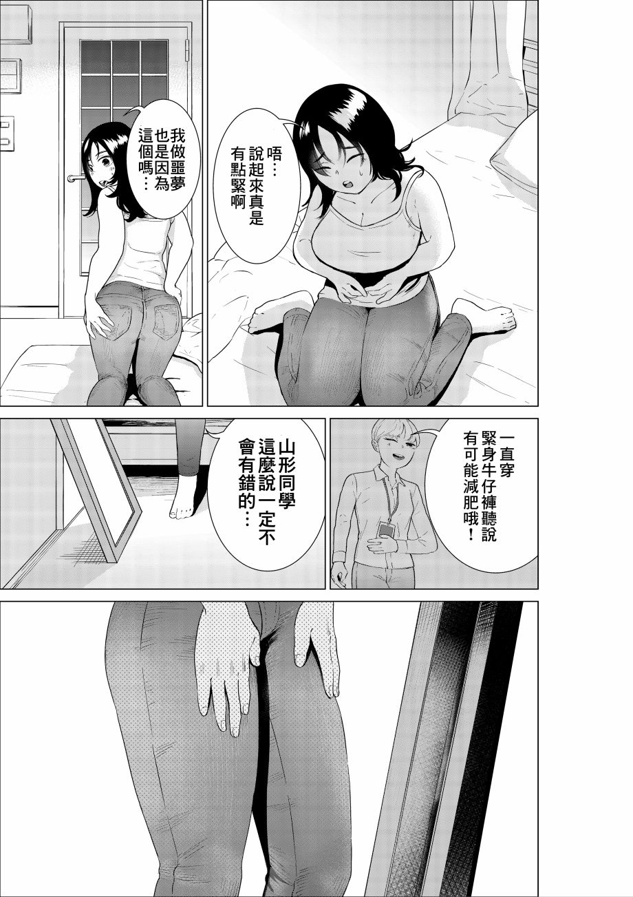 《穿上牛仔裤的小蓝》漫画最新章节第1卷免费下拉式在线观看章节第【11】张图片