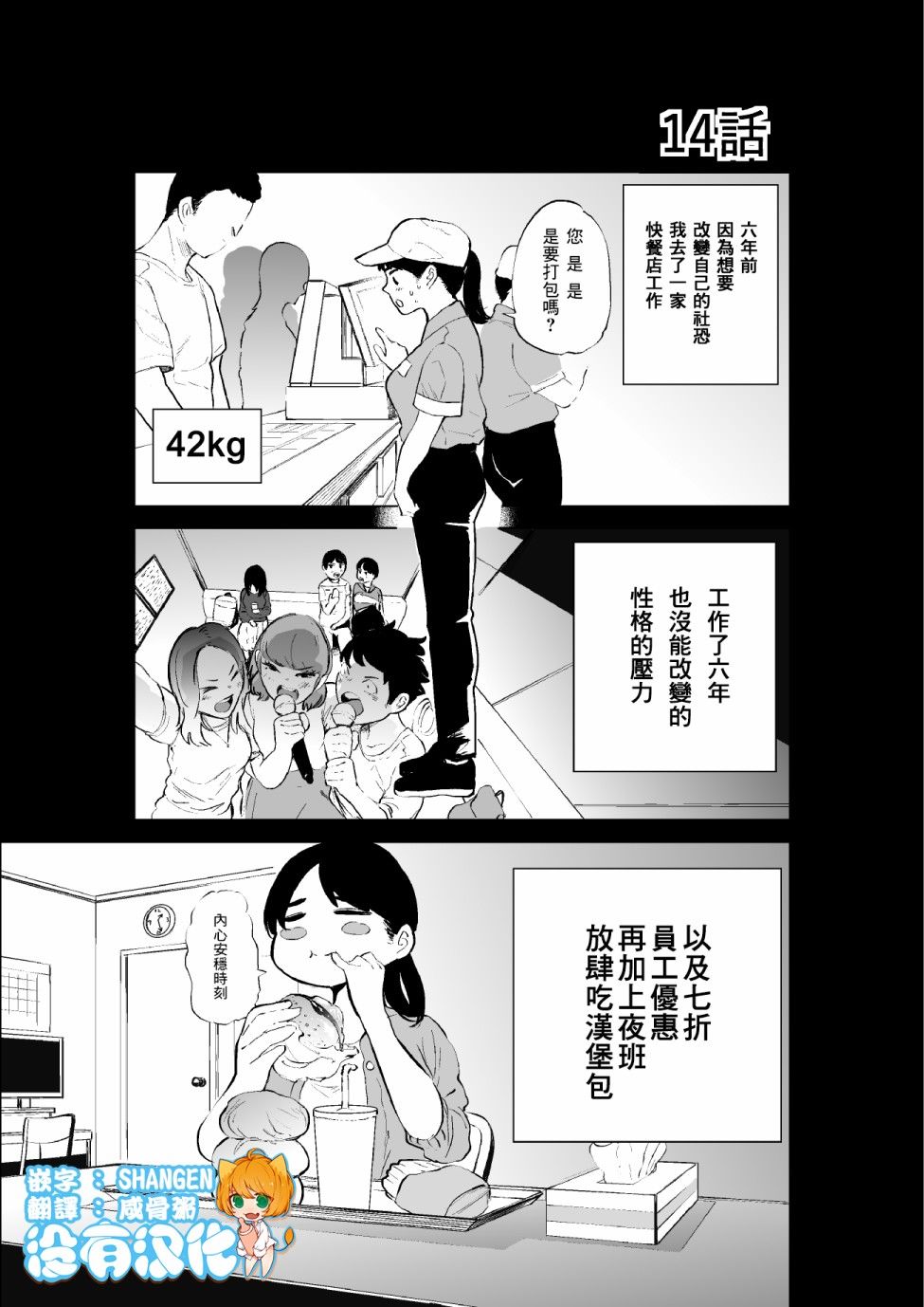 《穿上牛仔裤的小蓝》漫画最新章节第14话免费下拉式在线观看章节第【1】张图片