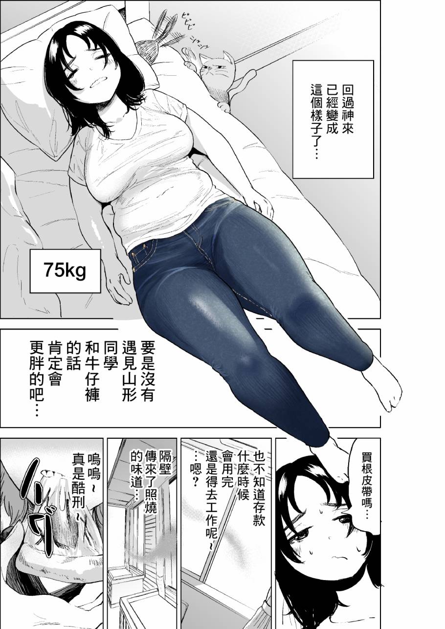 《穿上牛仔裤的小蓝》漫画最新章节第4卷免费下拉式在线观看章节第【14】张图片