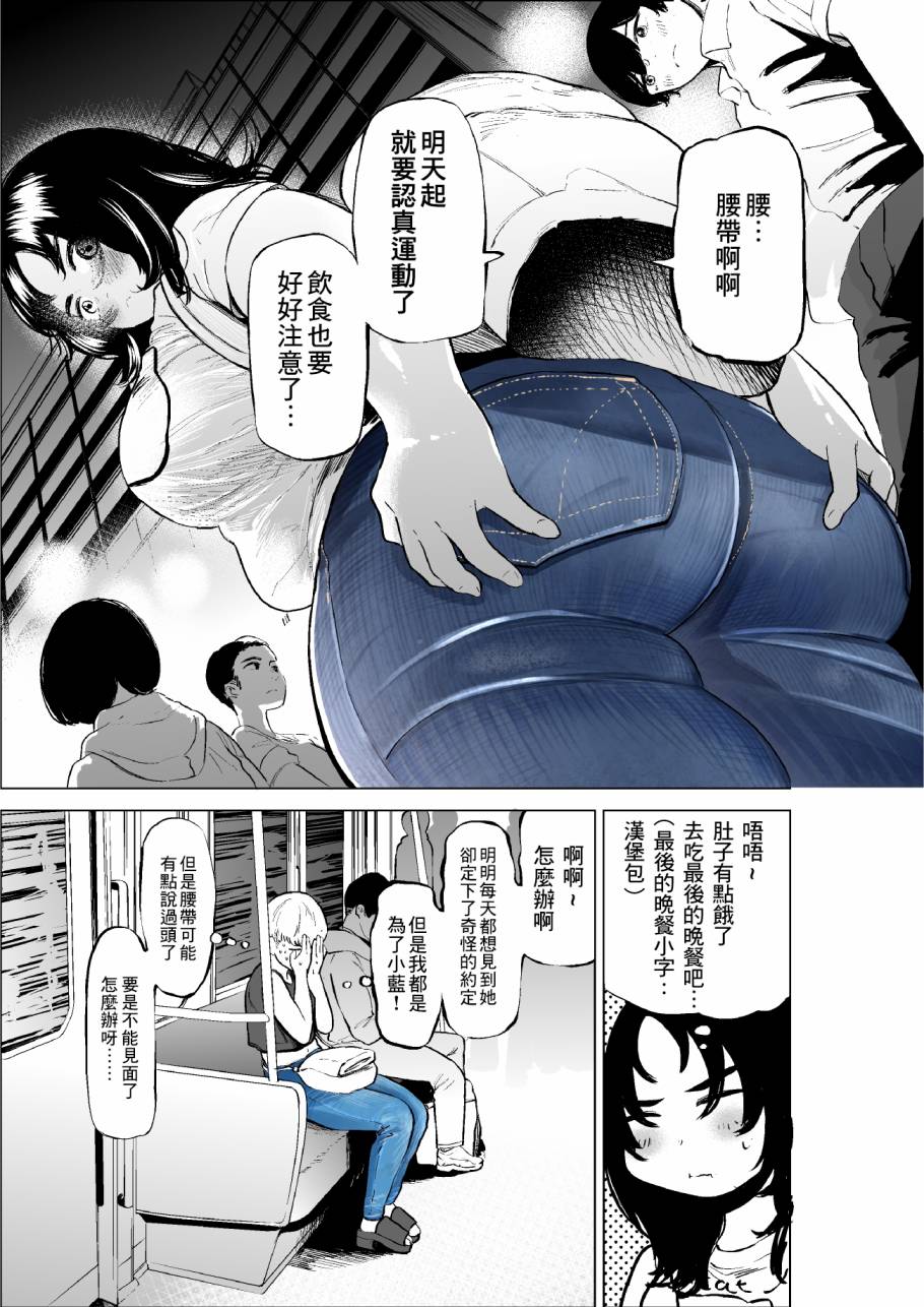 《穿上牛仔裤的小蓝》漫画最新章节第4卷免费下拉式在线观看章节第【11】张图片