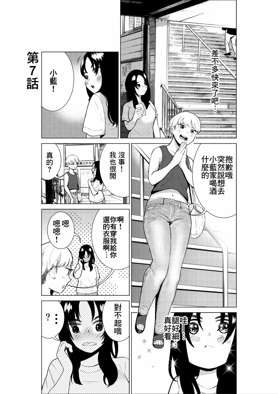 《穿上牛仔裤的小蓝》漫画最新章节第1卷免费下拉式在线观看章节第【34】张图片