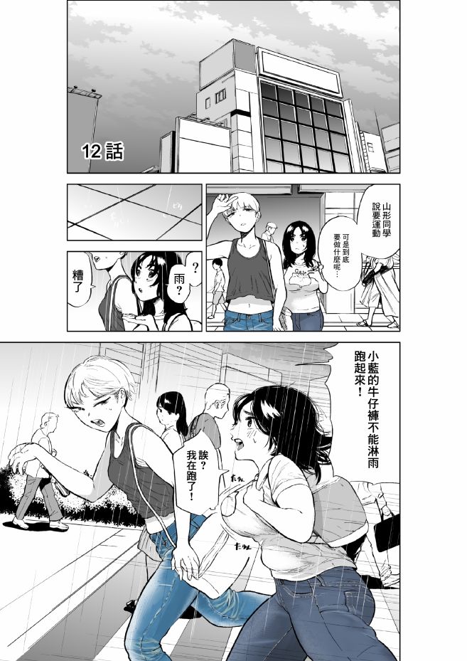 《穿上牛仔裤的小蓝》漫画最新章节第3卷免费下拉式在线观看章节第【11】张图片