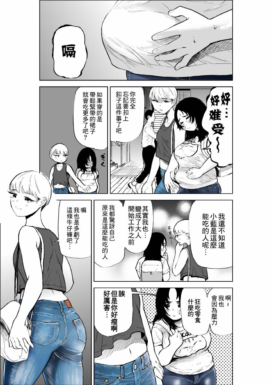 《穿上牛仔裤的小蓝》漫画最新章节第4卷免费下拉式在线观看章节第【6】张图片