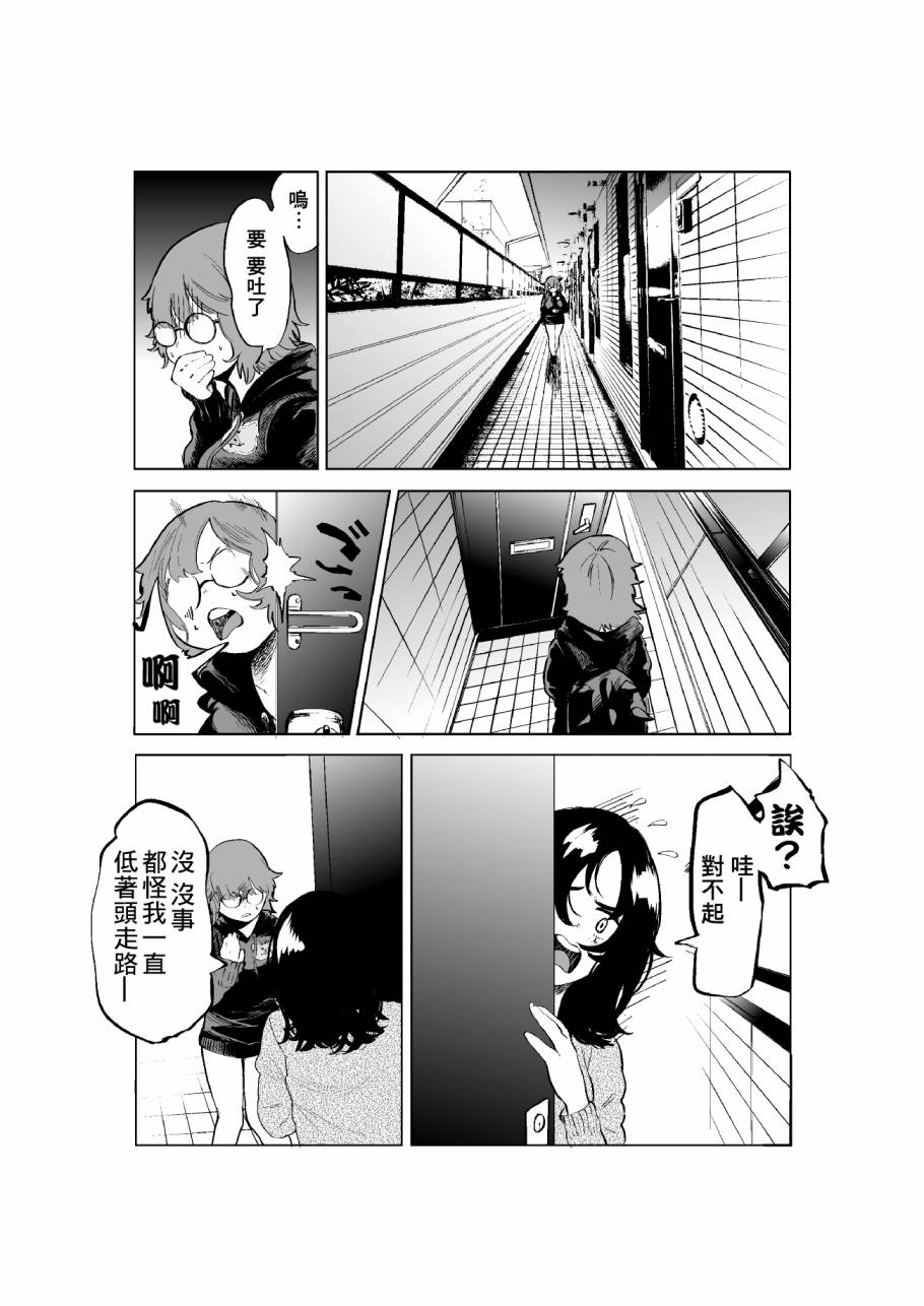 《穿上牛仔裤的小蓝》漫画最新章节第4卷免费下拉式在线观看章节第【17】张图片