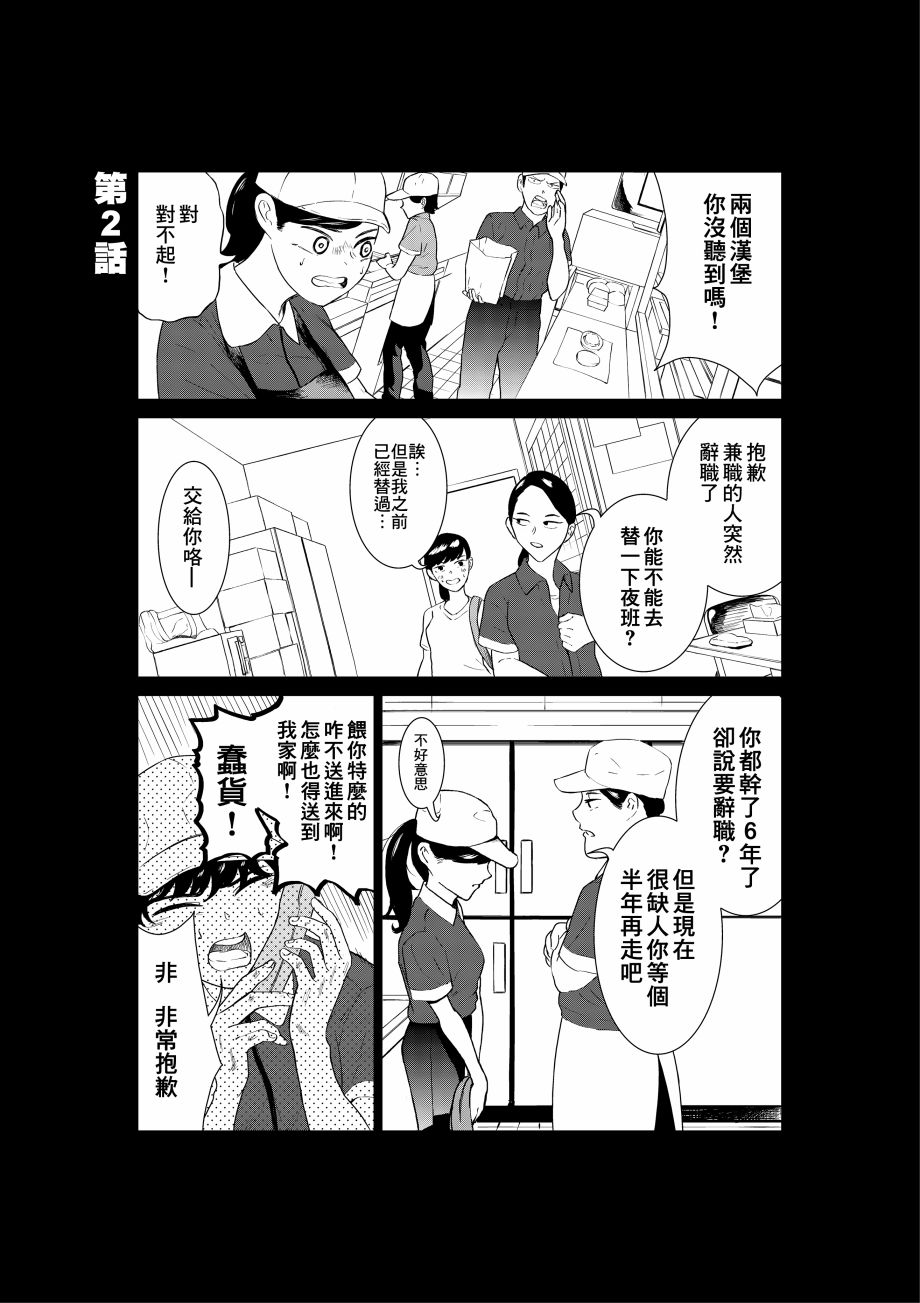 《穿上牛仔裤的小蓝》漫画最新章节第1卷免费下拉式在线观看章节第【9】张图片