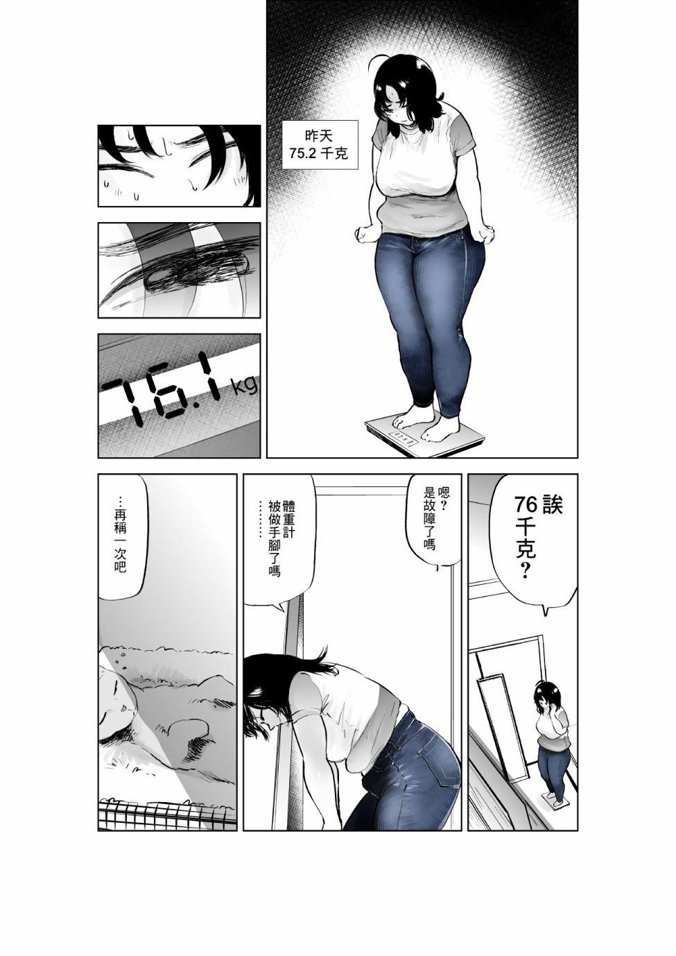 《穿上牛仔裤的小蓝》漫画最新章节第17话免费下拉式在线观看章节第【7】张图片