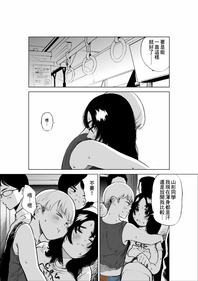 《穿上牛仔裤的小蓝》漫画最新章节第3卷免费下拉式在线观看章节第【9】张图片