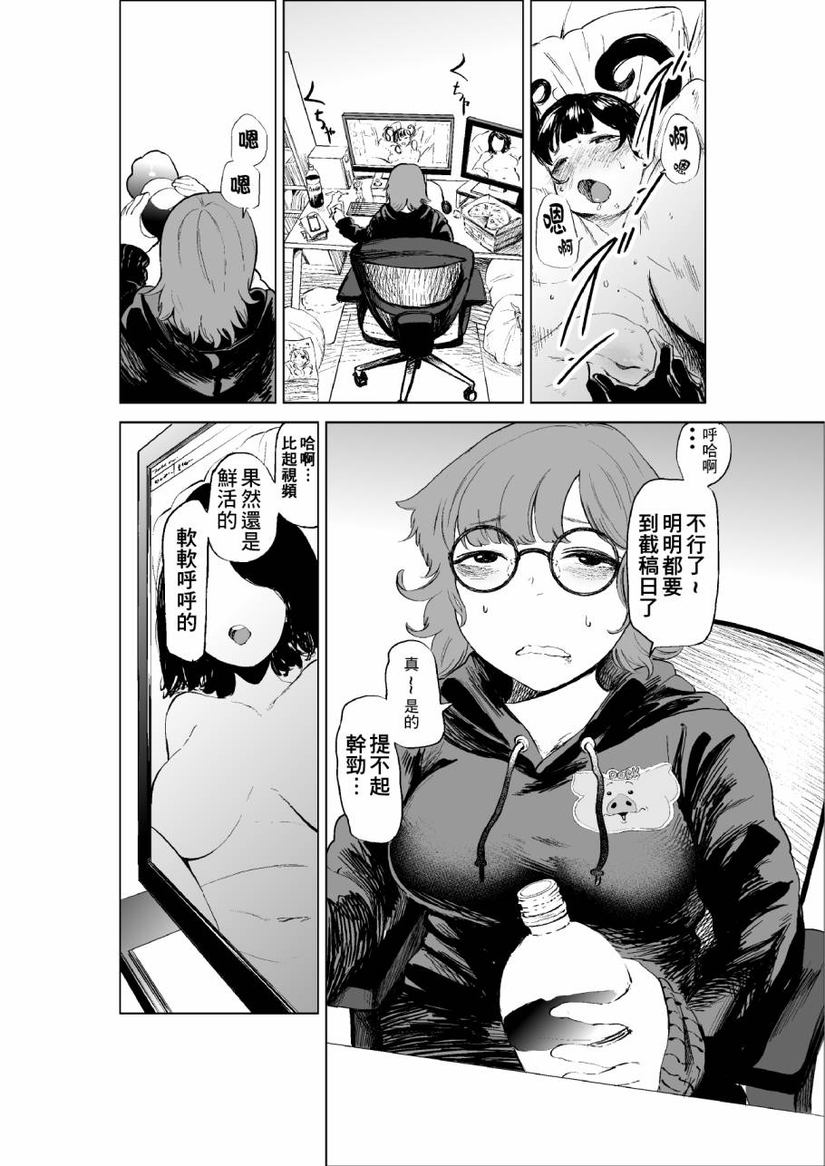 《穿上牛仔裤的小蓝》漫画最新章节第4卷免费下拉式在线观看章节第【15】张图片