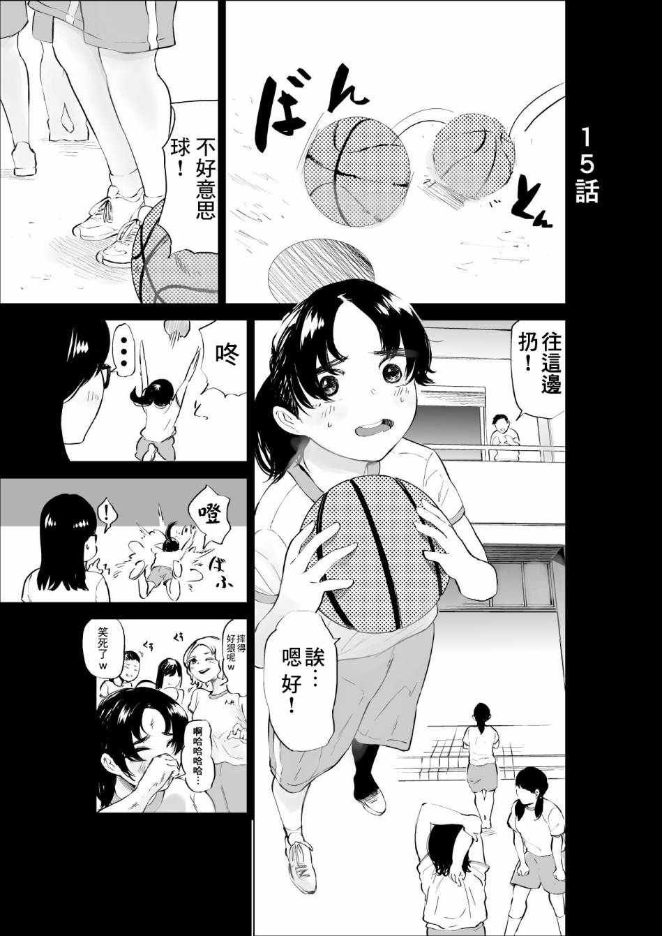 《穿上牛仔裤的小蓝》漫画最新章节第15话免费下拉式在线观看章节第【1】张图片