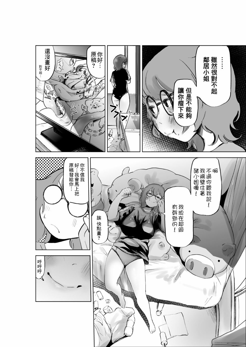 《穿上牛仔裤的小蓝》漫画最新章节第17话免费下拉式在线观看章节第【12】张图片