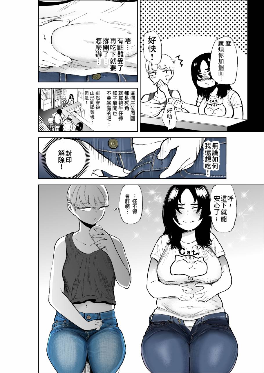 《穿上牛仔裤的小蓝》漫画最新章节第4卷免费下拉式在线观看章节第【5】张图片