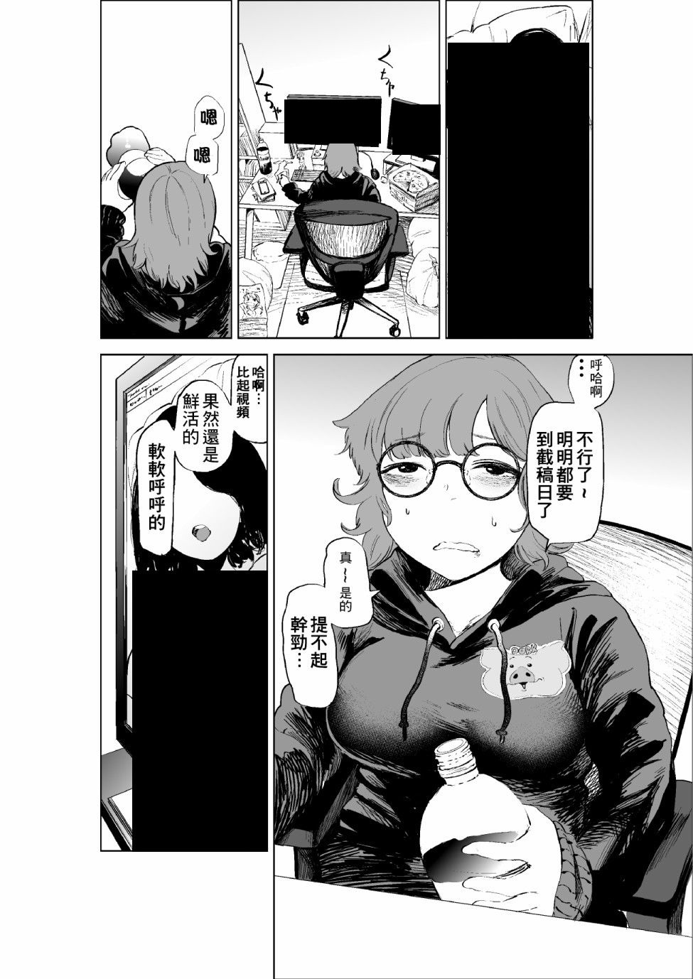 《穿上牛仔裤的小蓝》漫画最新章节第14话免费下拉式在线观看章节第【4】张图片