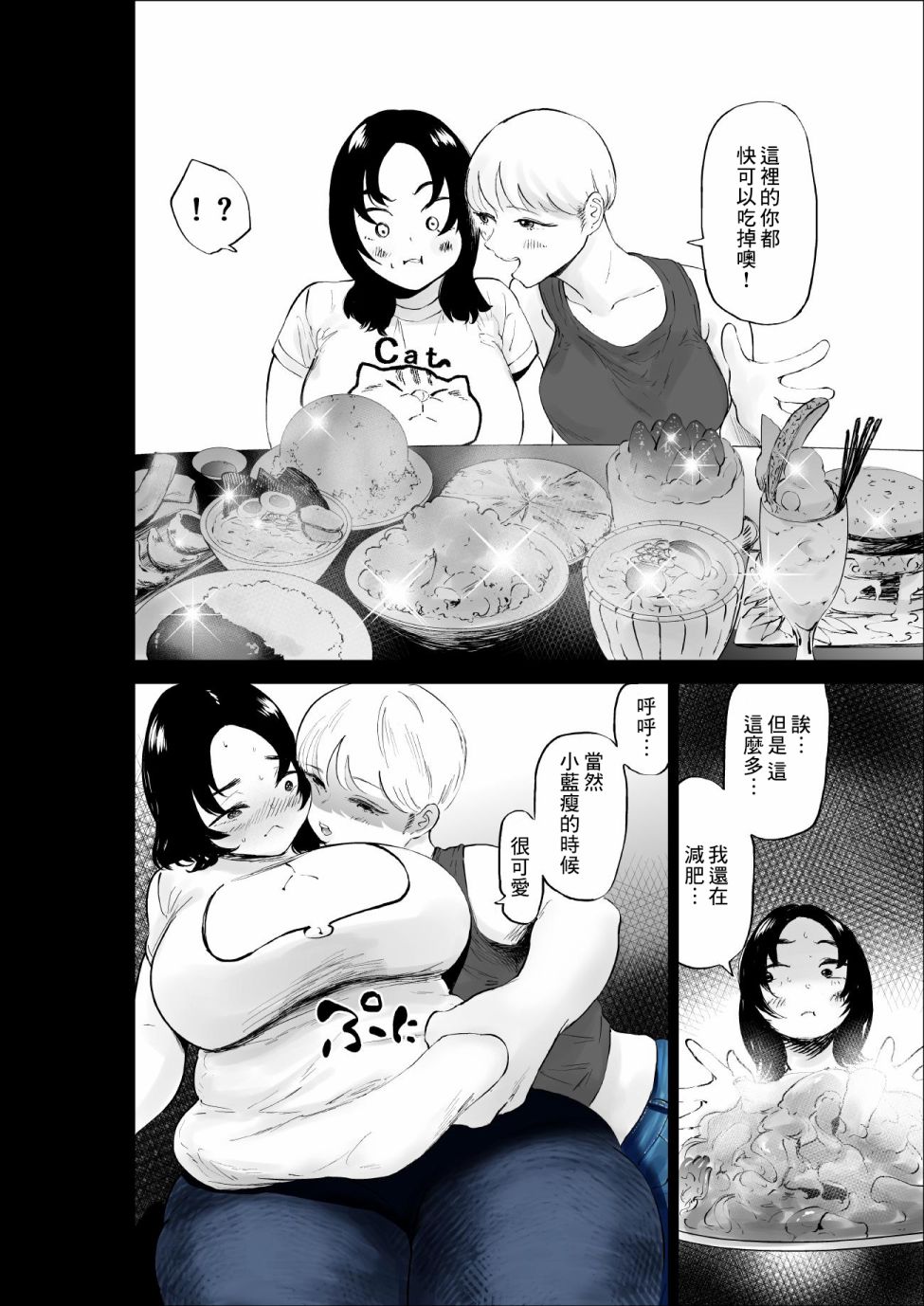 《穿上牛仔裤的小蓝》漫画最新章节第17话免费下拉式在线观看章节第【2】张图片