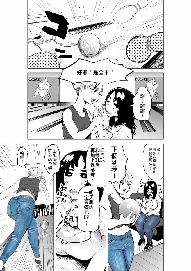 《穿上牛仔裤的小蓝》漫画最新章节第3卷免费下拉式在线观看章节第【19】张图片