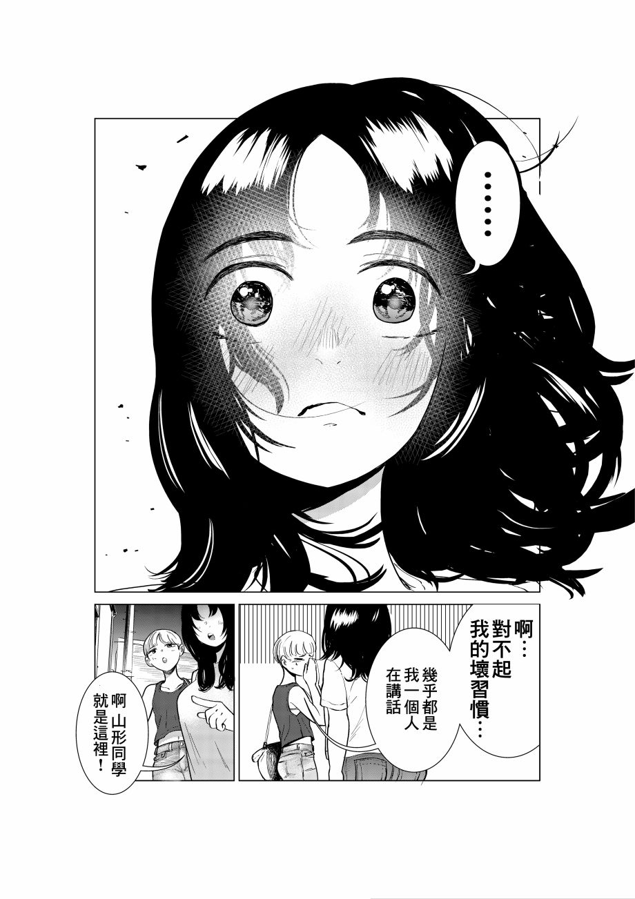 《穿上牛仔裤的小蓝》漫画最新章节第1卷免费下拉式在线观看章节第【39】张图片