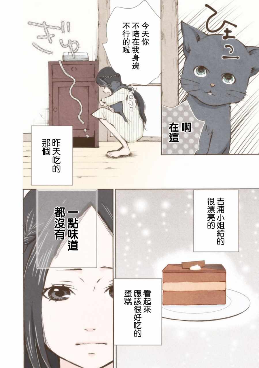 《请和我结婚吧》漫画最新章节第12话免费下拉式在线观看章节第【4】张图片