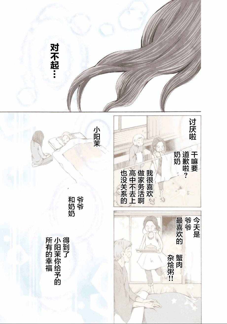 《请和我结婚吧》漫画最新章节第1话免费下拉式在线观看章节第【37】张图片