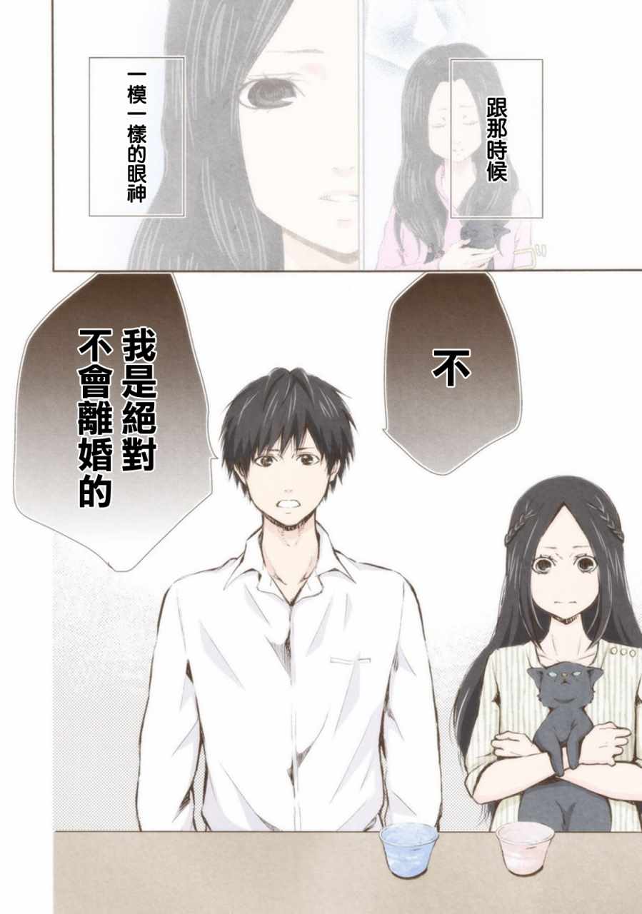 《请和我结婚吧》漫画最新章节第12话免费下拉式在线观看章节第【10】张图片