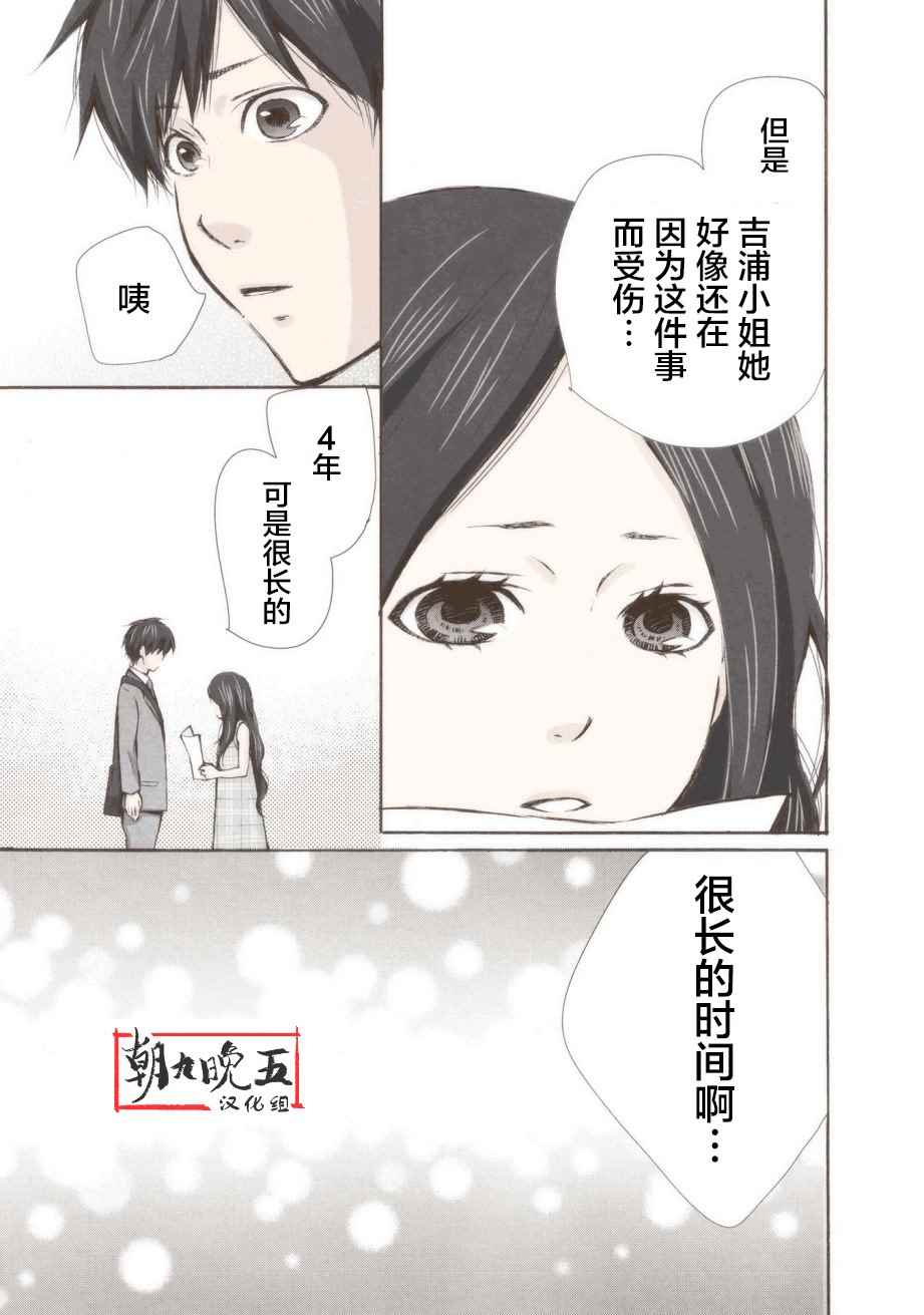 《请和我结婚吧》漫画最新章节第11话免费下拉式在线观看章节第【3】张图片