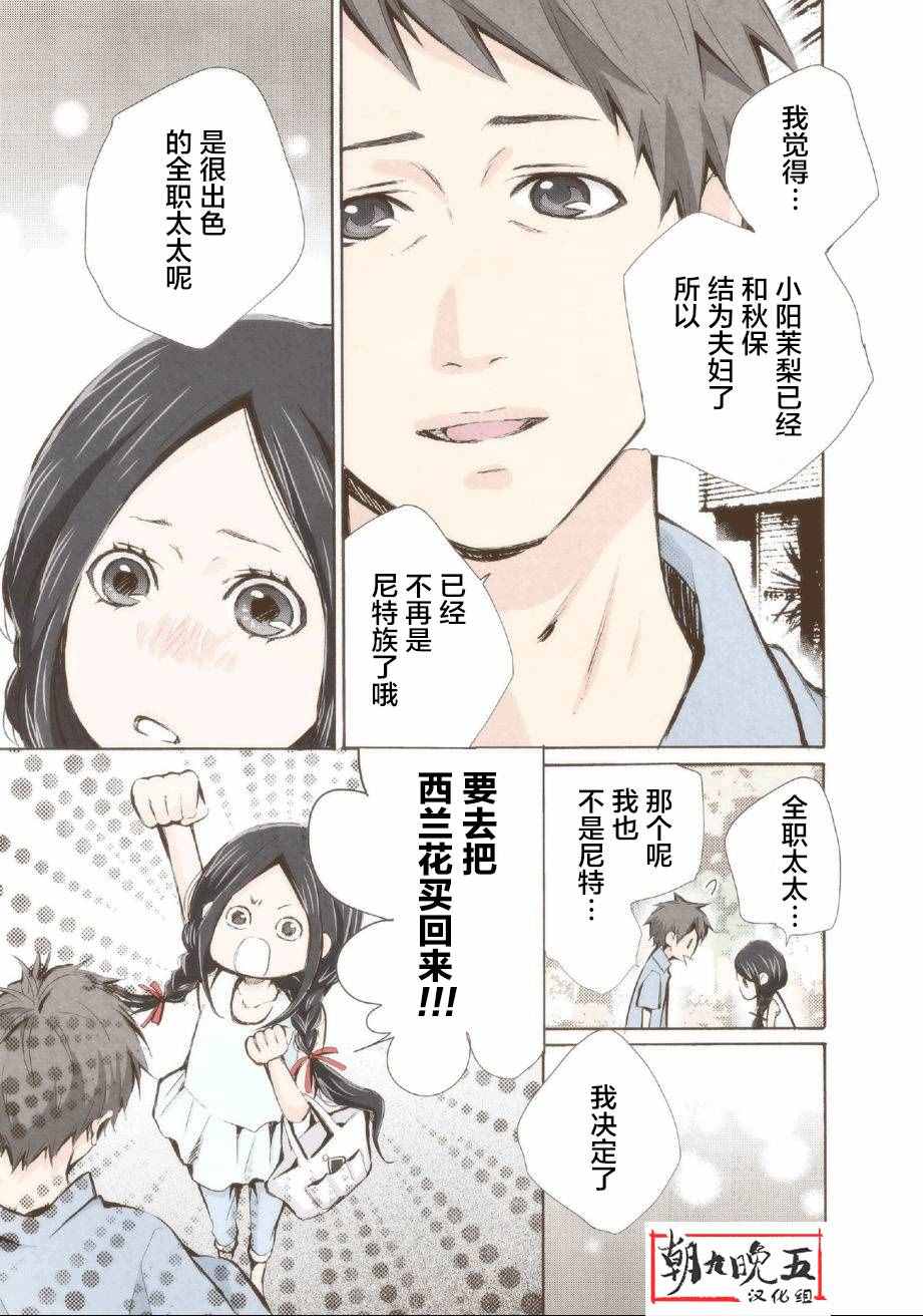 《请和我结婚吧》漫画最新章节第8话免费下拉式在线观看章节第【7】张图片