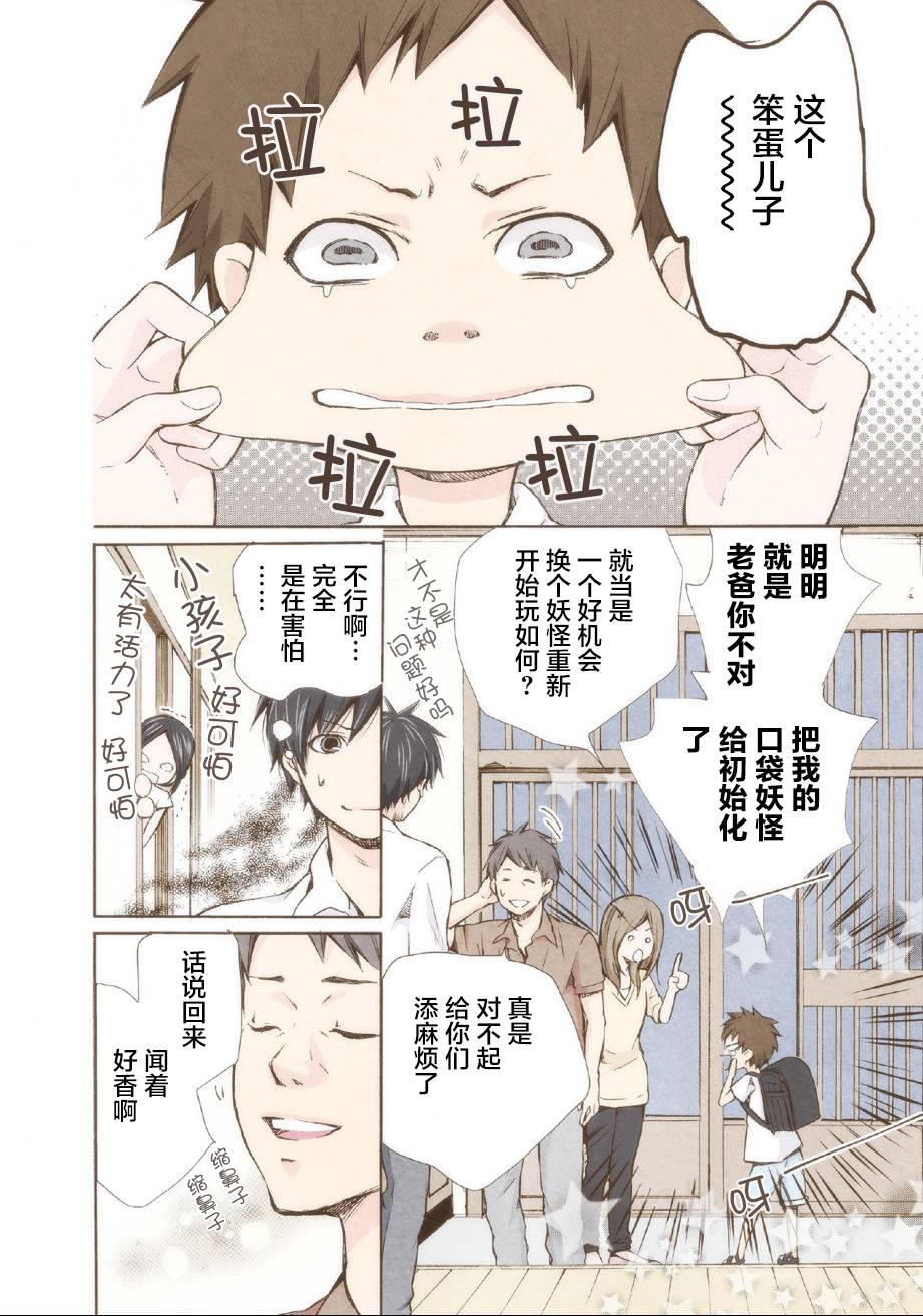 《请和我结婚吧》漫画最新章节第4话免费下拉式在线观看章节第【12】张图片