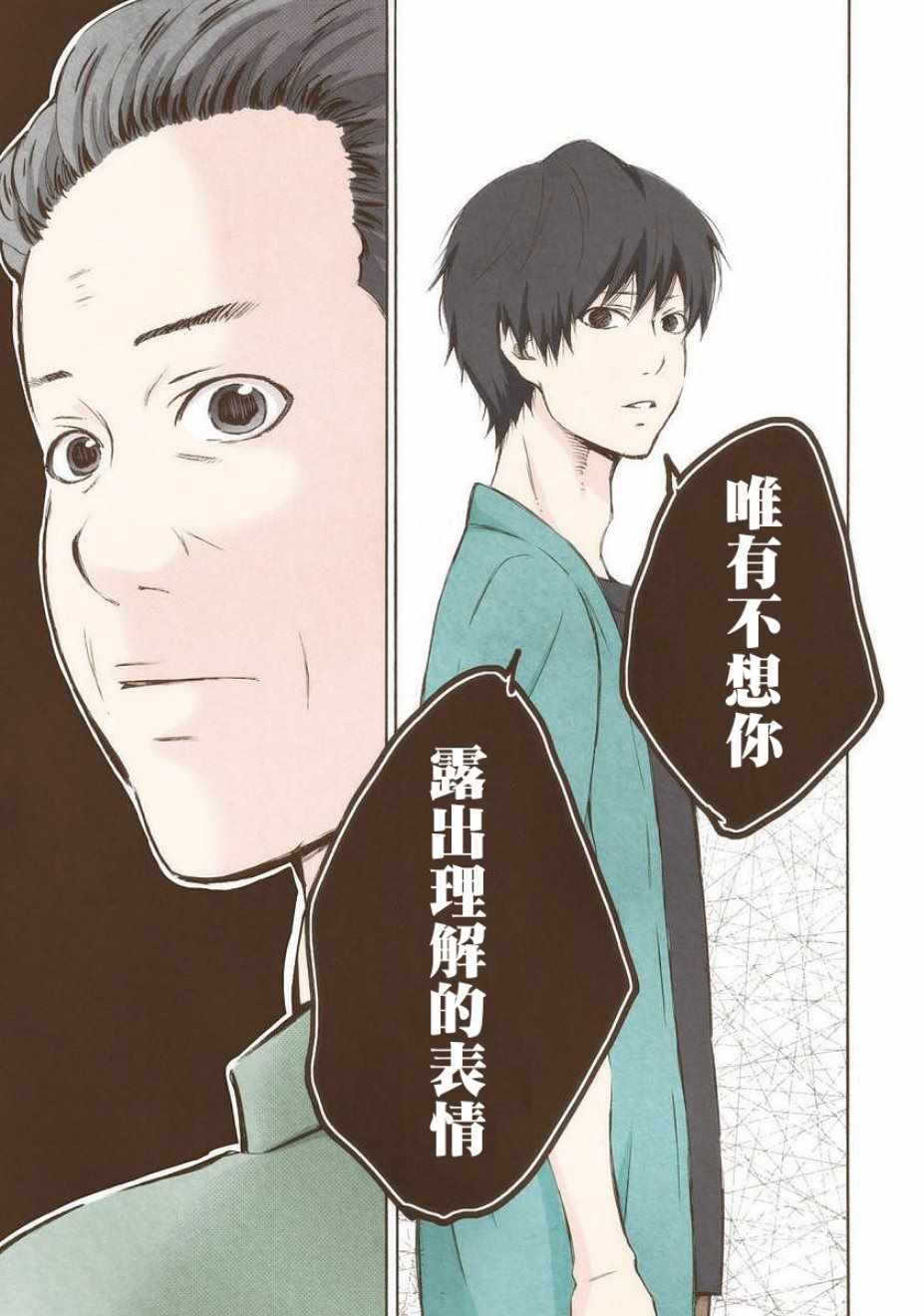 《请和我结婚吧》漫画最新章节第17话免费下拉式在线观看章节第【13】张图片