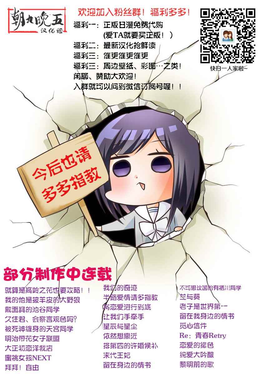 《请和我结婚吧》漫画最新章节第11话免费下拉式在线观看章节第【18】张图片