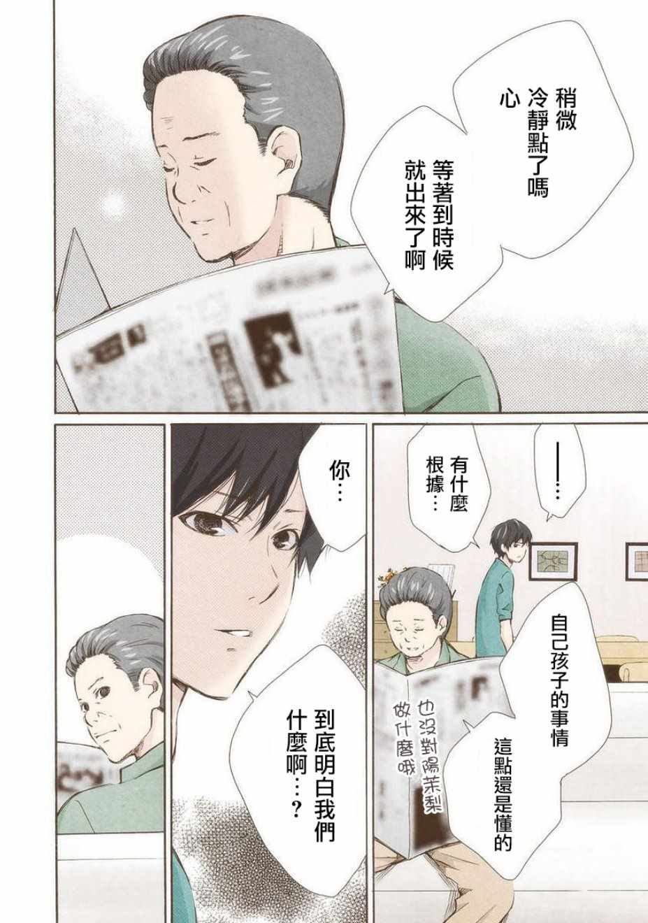 《请和我结婚吧》漫画最新章节第17话免费下拉式在线观看章节第【12】张图片