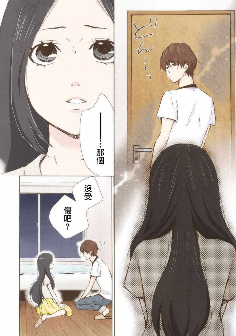 《请和我结婚吧》漫画最新章节第17话免费下拉式在线观看章节第【2】张图片