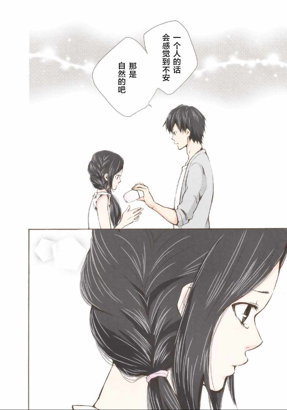 《请和我结婚吧》漫画最新章节第3话免费下拉式在线观看章节第【16】张图片