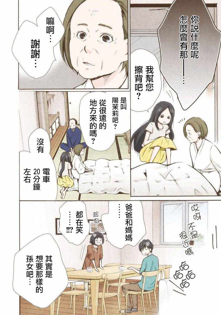 《请和我结婚吧》漫画最新章节第15话免费下拉式在线观看章节第【10】张图片