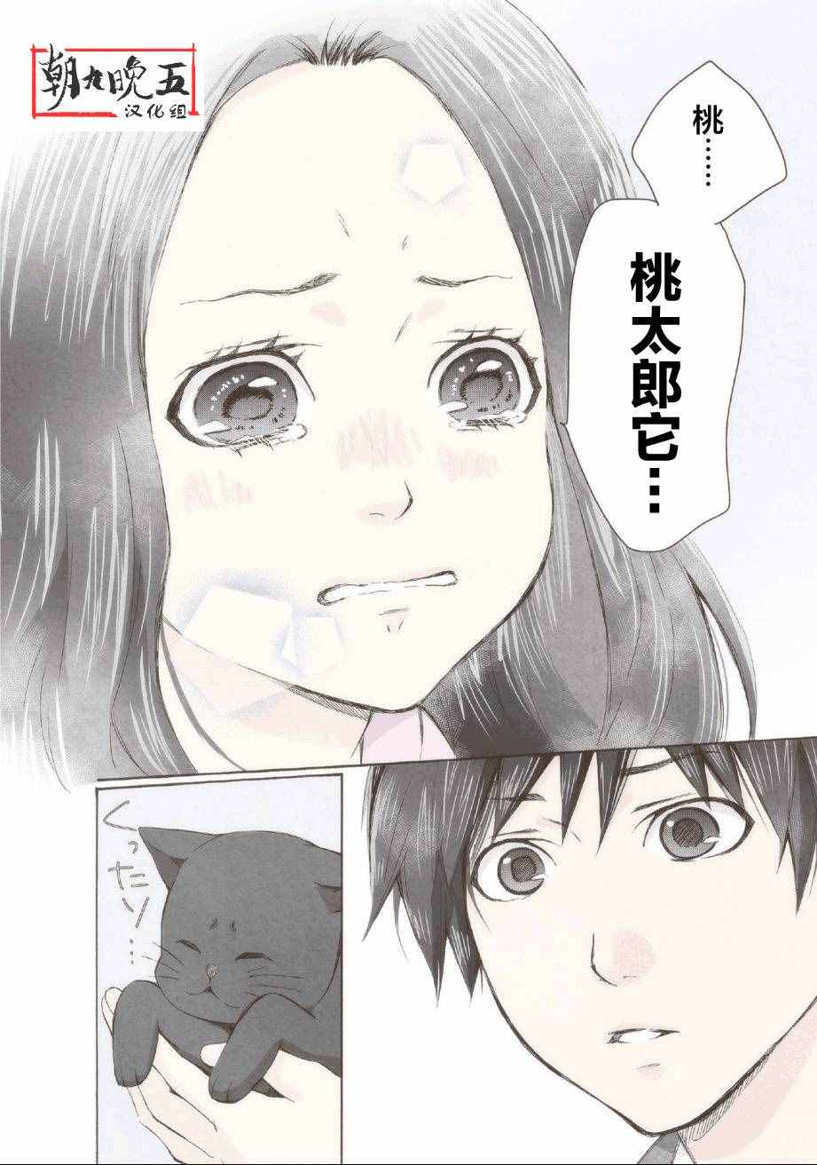 《请和我结婚吧》漫画最新章节第1话免费下拉式在线观看章节第【26】张图片