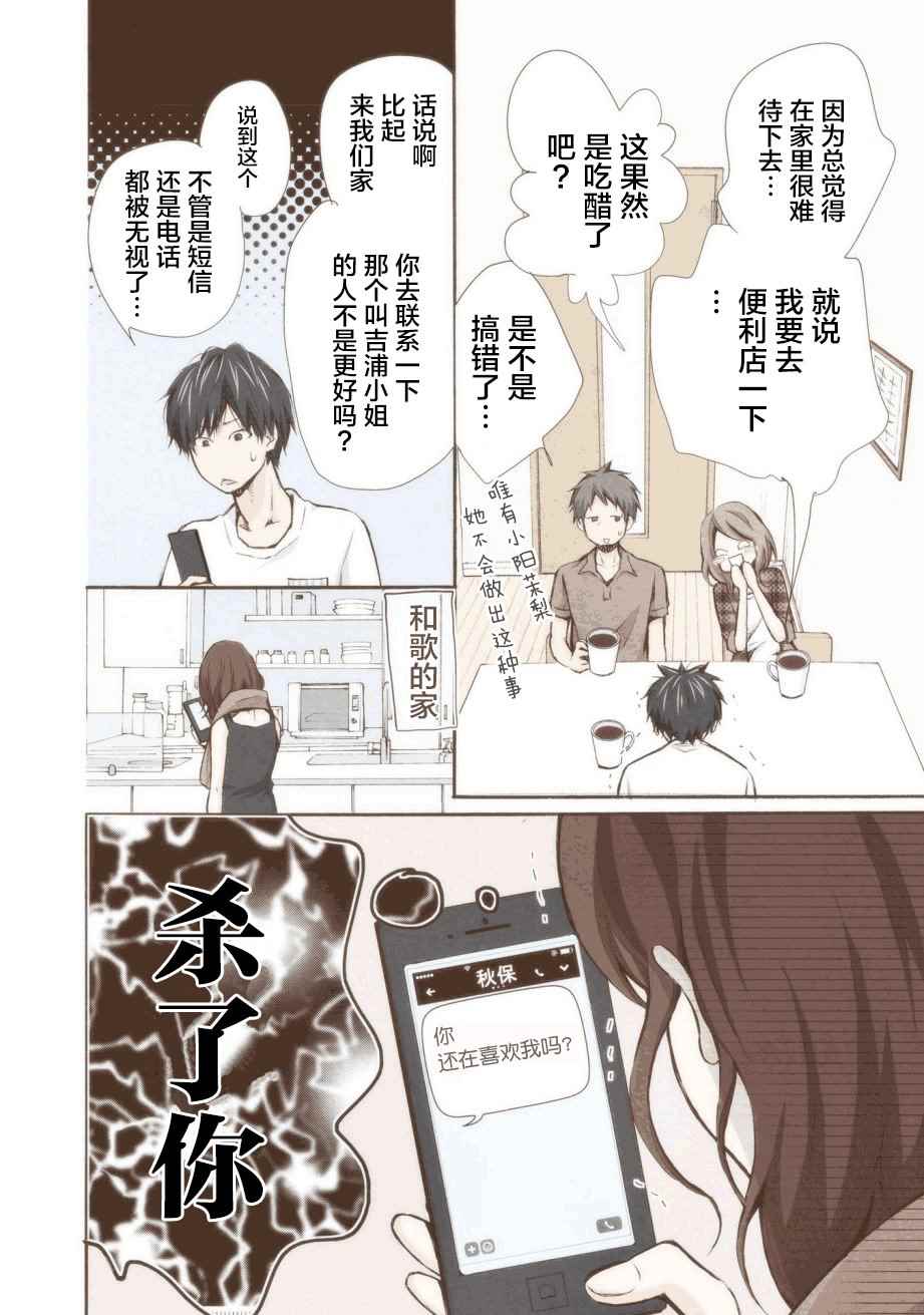 《请和我结婚吧》漫画最新章节第11话免费下拉式在线观看章节第【6】张图片