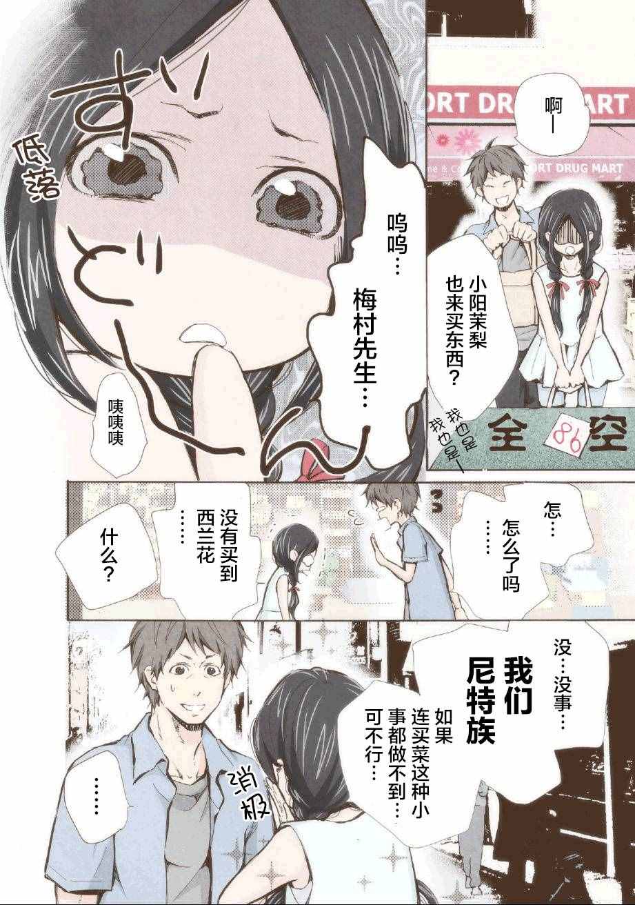 《请和我结婚吧》漫画最新章节第8话免费下拉式在线观看章节第【6】张图片