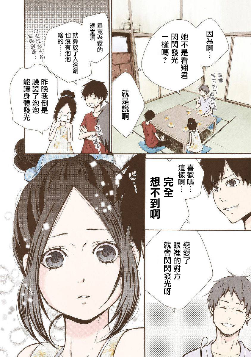 《请和我结婚吧》漫画最新章节第27话 在此之时免费下拉式在线观看章节第【6】张图片