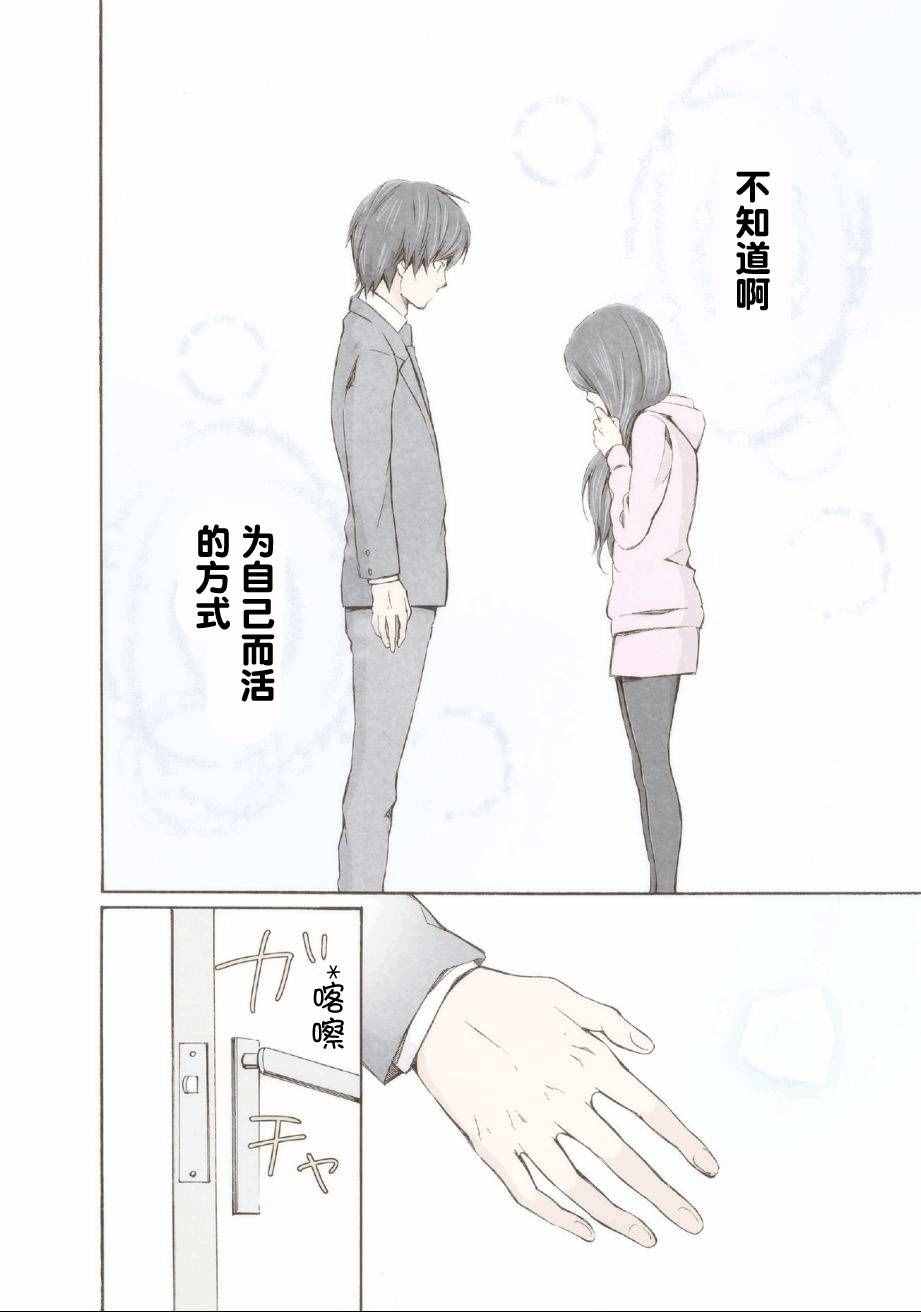 《请和我结婚吧》漫画最新章节第1话免费下拉式在线观看章节第【32】张图片