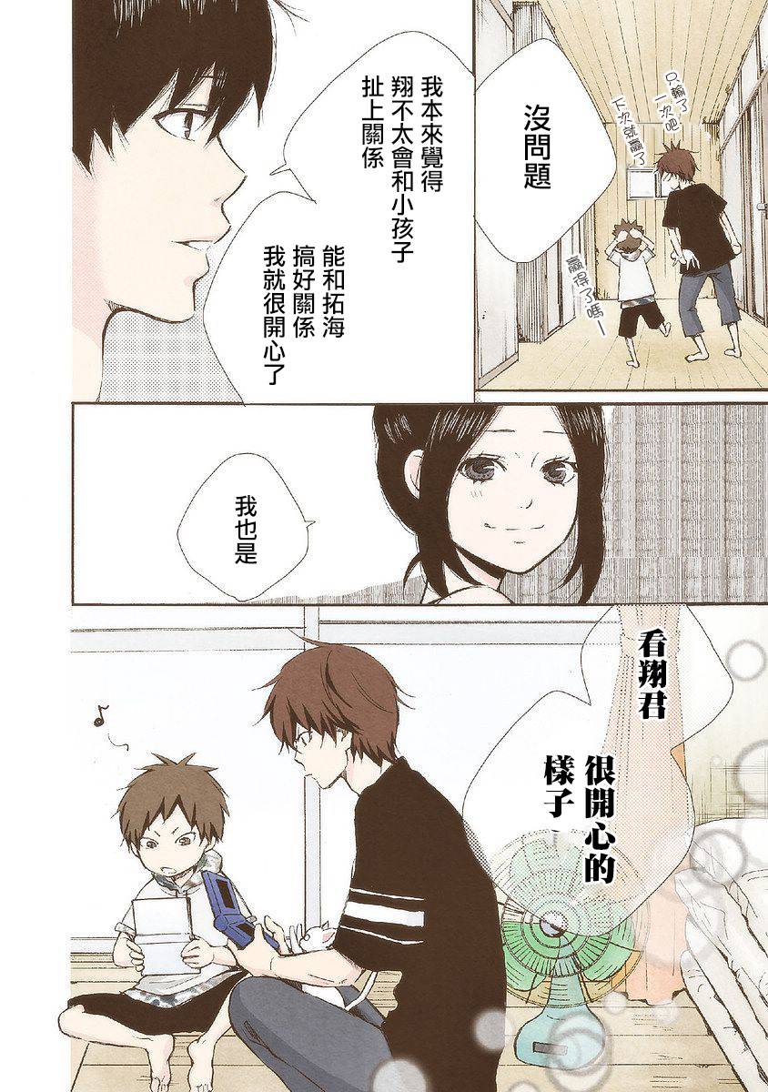 《请和我结婚吧》漫画最新章节第27话 在此之时免费下拉式在线观看章节第【10】张图片