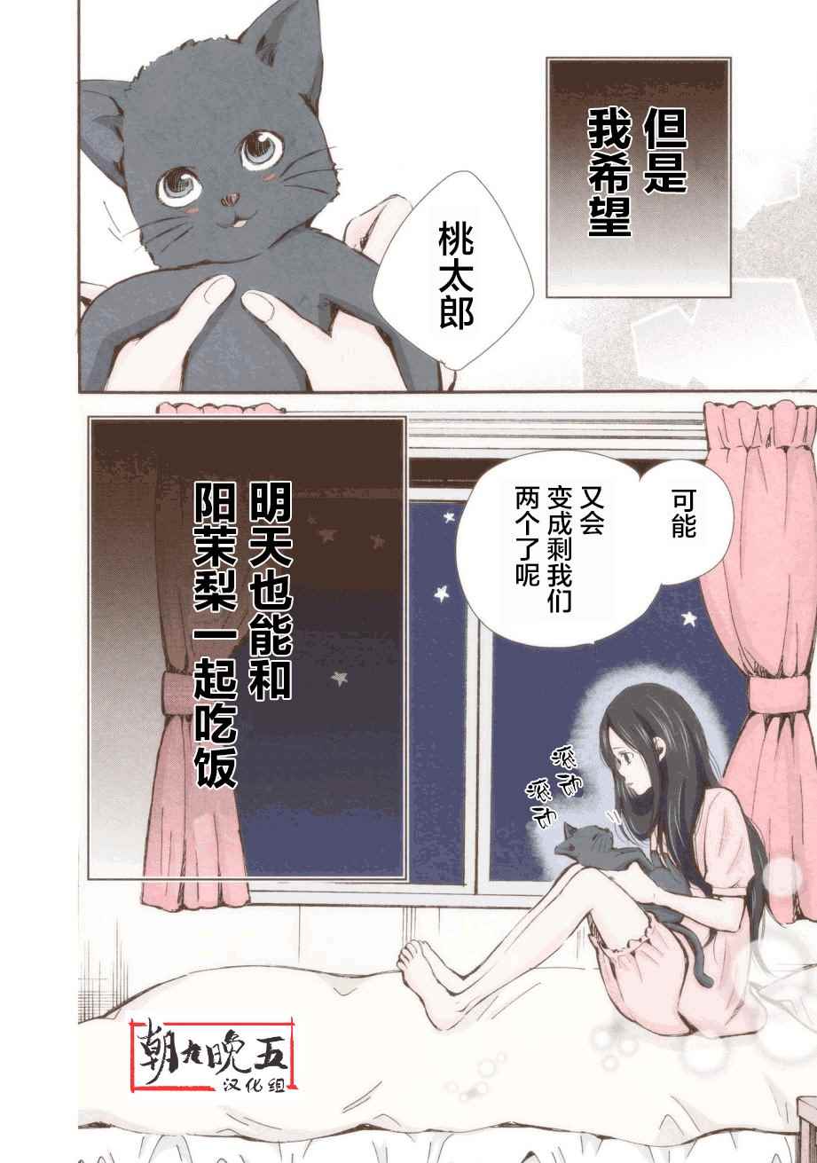 《请和我结婚吧》漫画最新章节第11话免费下拉式在线观看章节第【16】张图片