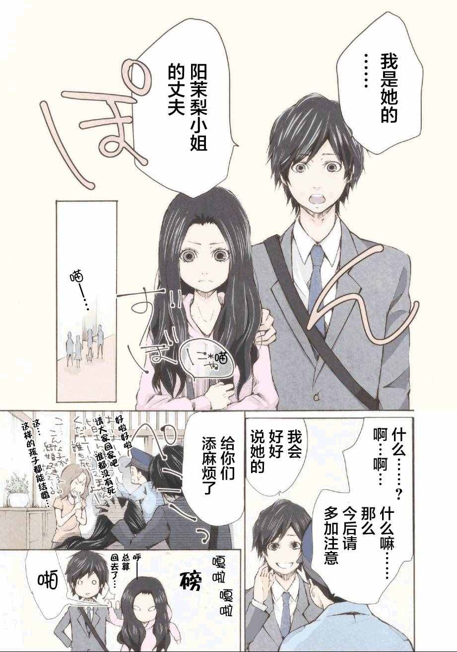 《请和我结婚吧》漫画最新章节第1话免费下拉式在线观看章节第【9】张图片