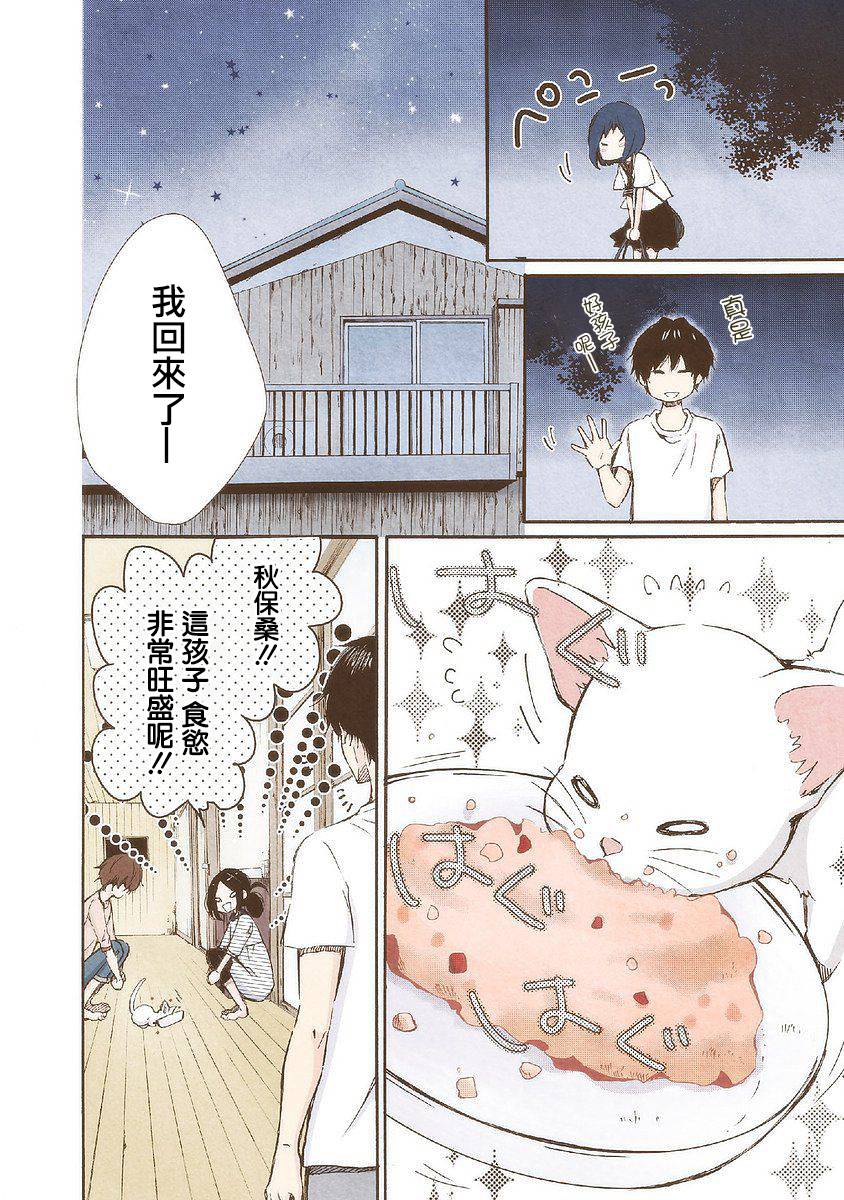 《请和我结婚吧》漫画最新章节第27话 在此之时免费下拉式在线观看章节第【2】张图片