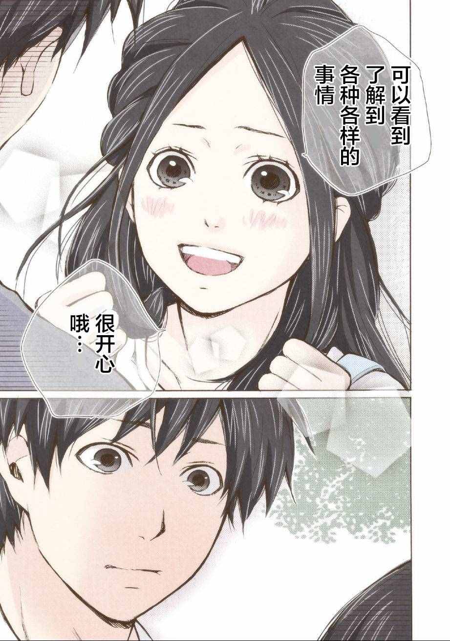 《请和我结婚吧》漫画最新章节第6话免费下拉式在线观看章节第【9】张图片