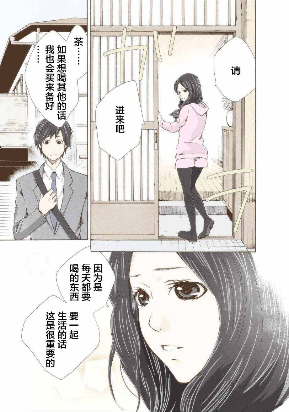 《请和我结婚吧》漫画最新章节第1话免费下拉式在线观看章节第【41】张图片