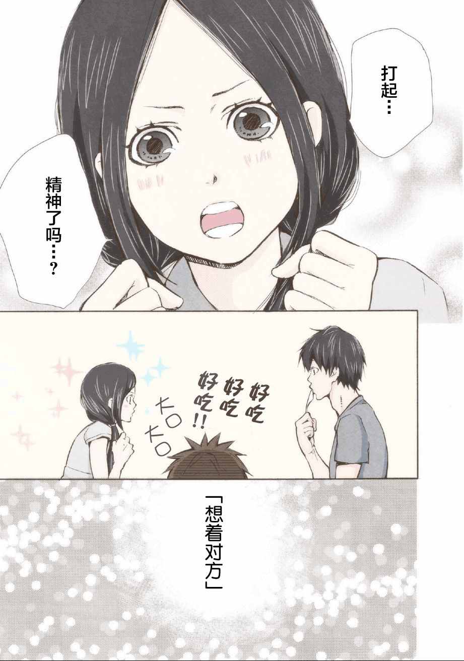 《请和我结婚吧》漫画最新章节第5话免费下拉式在线观看章节第【14】张图片