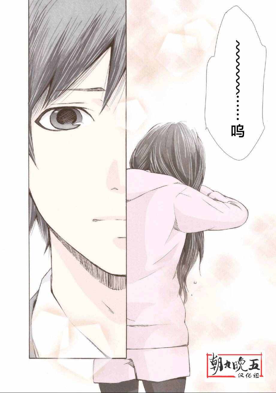 《请和我结婚吧》漫画最新章节第1话免费下拉式在线观看章节第【34】张图片