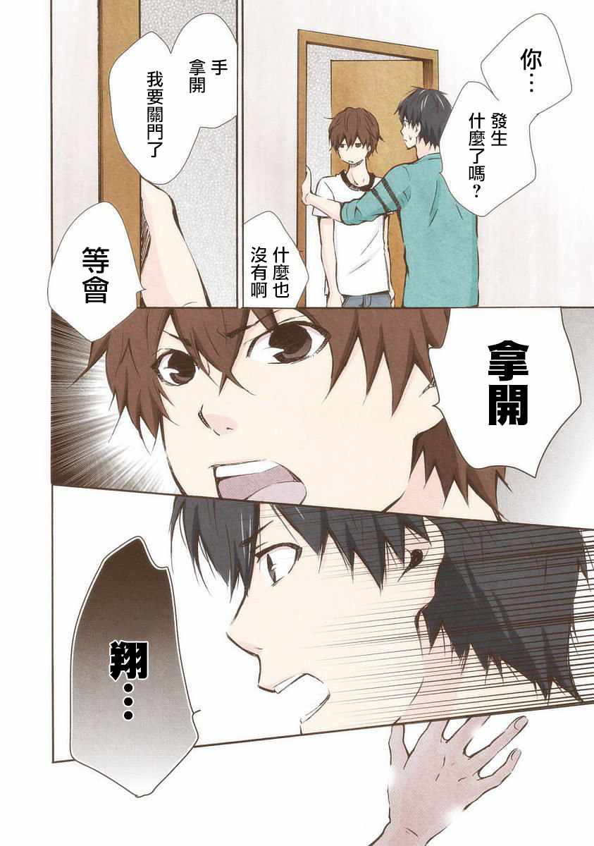 《请和我结婚吧》漫画最新章节第16话免费下拉式在线观看章节第【14】张图片