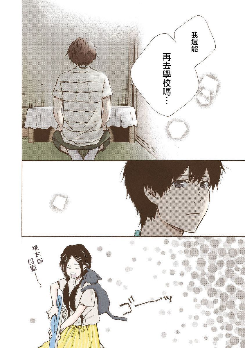 《请和我结婚吧》漫画最新章节第23话 真像呢免费下拉式在线观看章节第【16】张图片