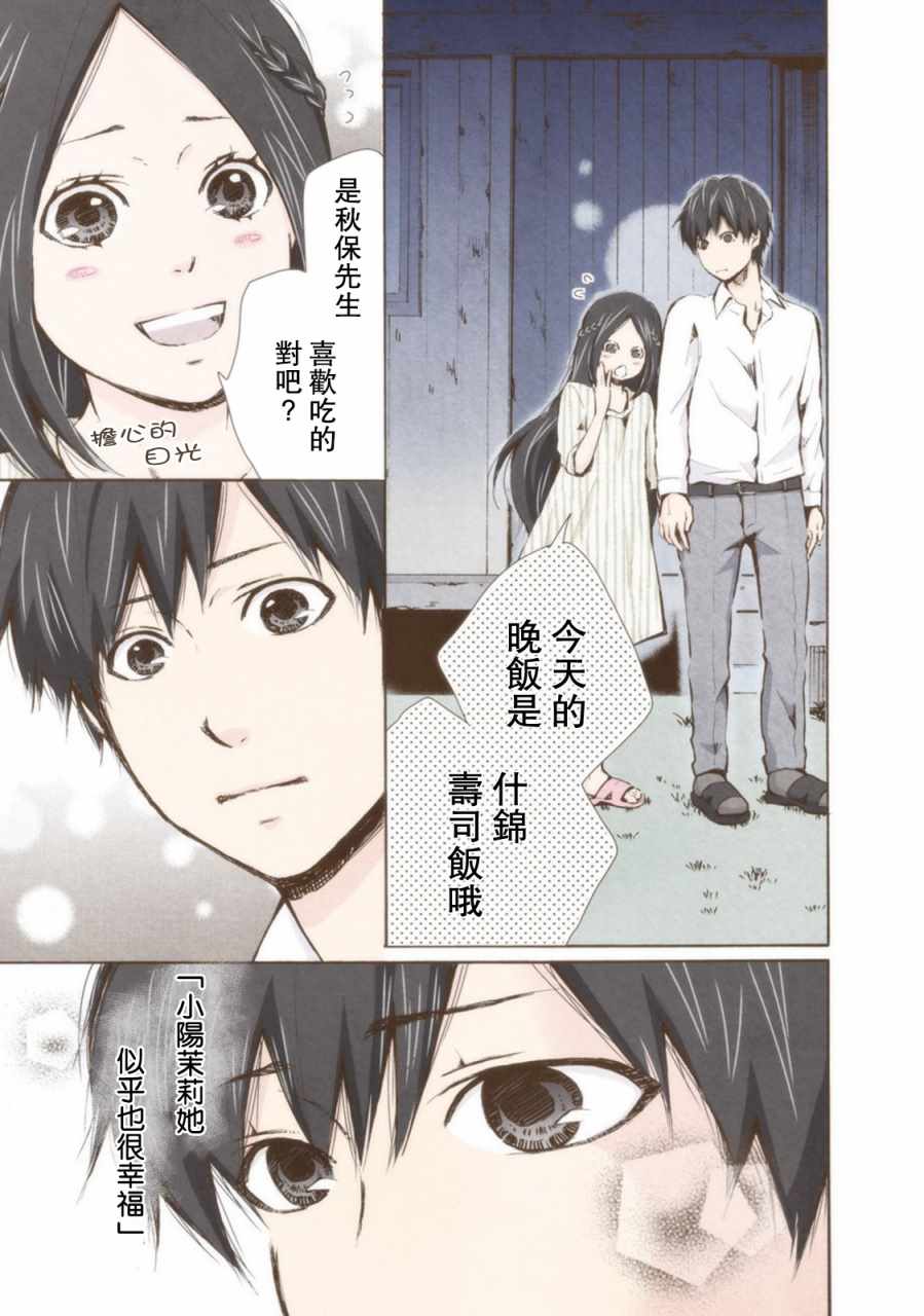 《请和我结婚吧》漫画最新章节第12话免费下拉式在线观看章节第【25】张图片